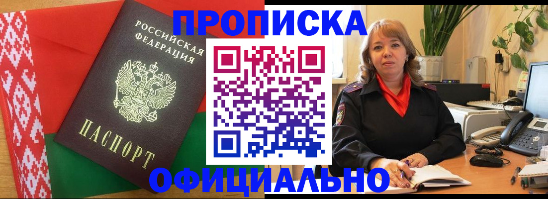 временная регистрация поиск в Дигоре